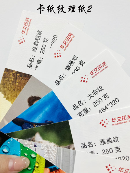 藝術紙 藝術紙