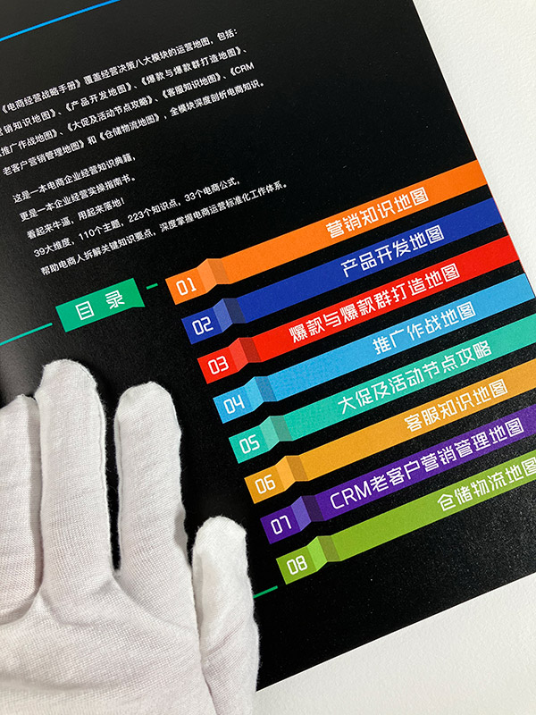 企業(yè)宣傳物料案例